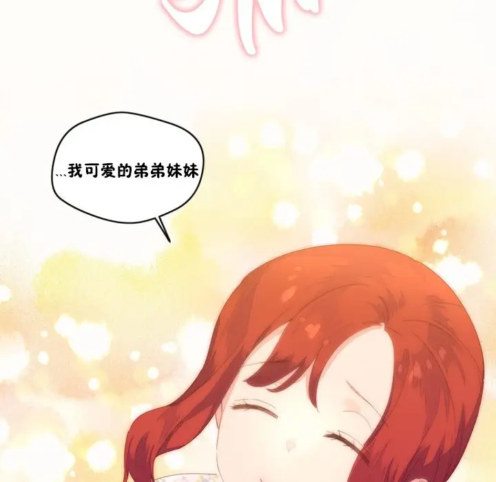 漫画《秘香》第49话第100张图