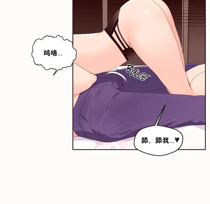 漫画《秘香》第49话第15张图