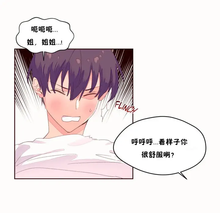 漫画《秘香》第49话第17张图