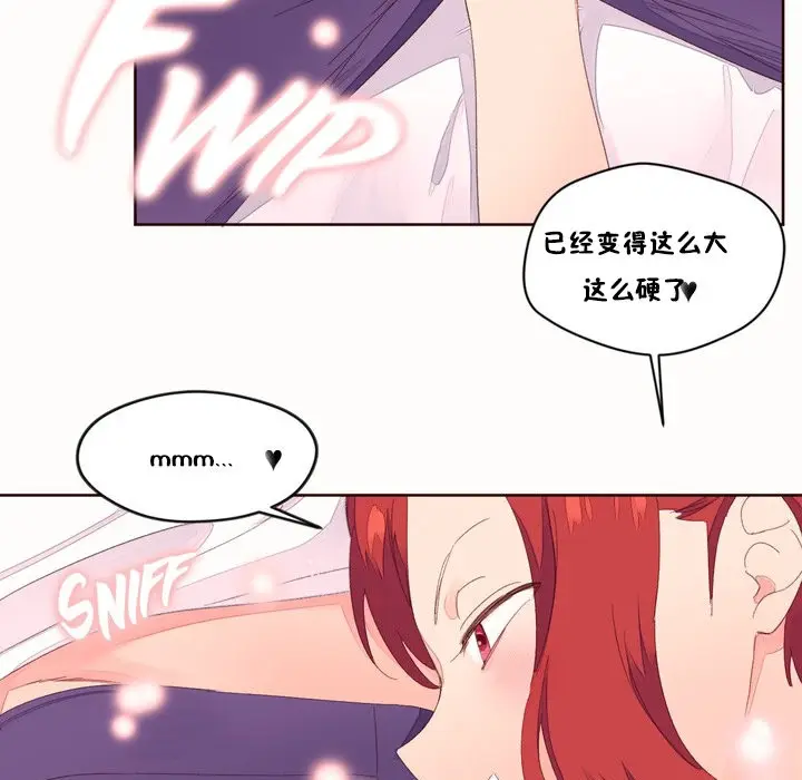 漫画《秘香》第49话第19张图
