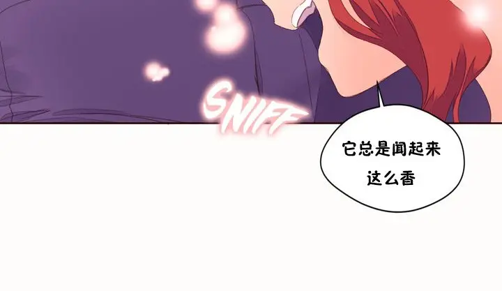 漫画《秘香》第49话第20张图