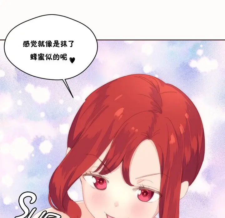 漫画《秘香》第49话第21张图