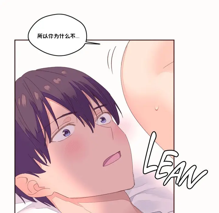 漫画《秘香》第49话第25张图