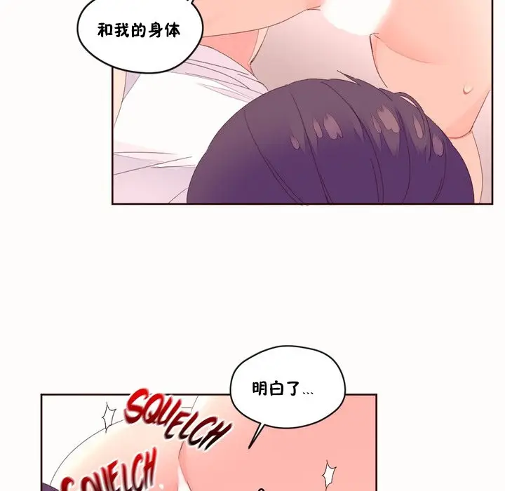 漫画《秘香》第49话第27张图