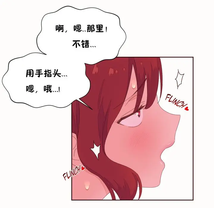 漫画《秘香》第49话第29张图