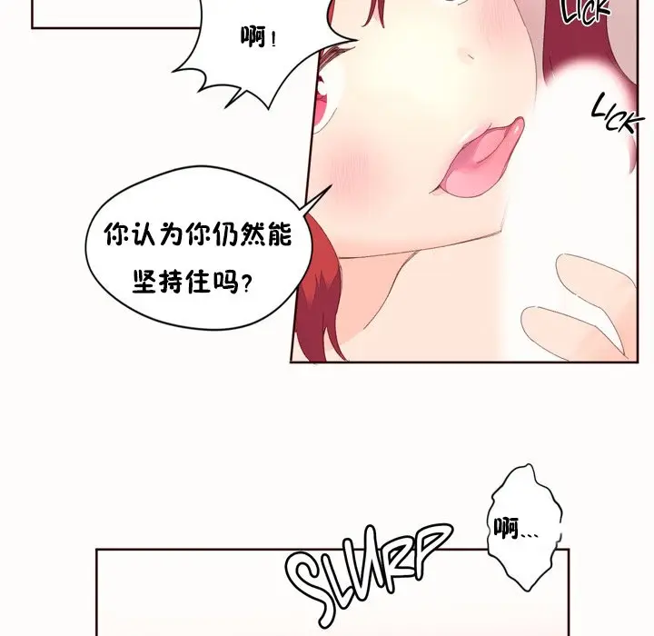 漫画《秘香》第49话第31张图