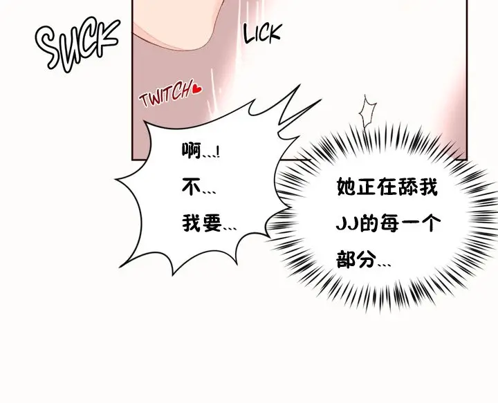 漫画《秘香》第49话第36张图