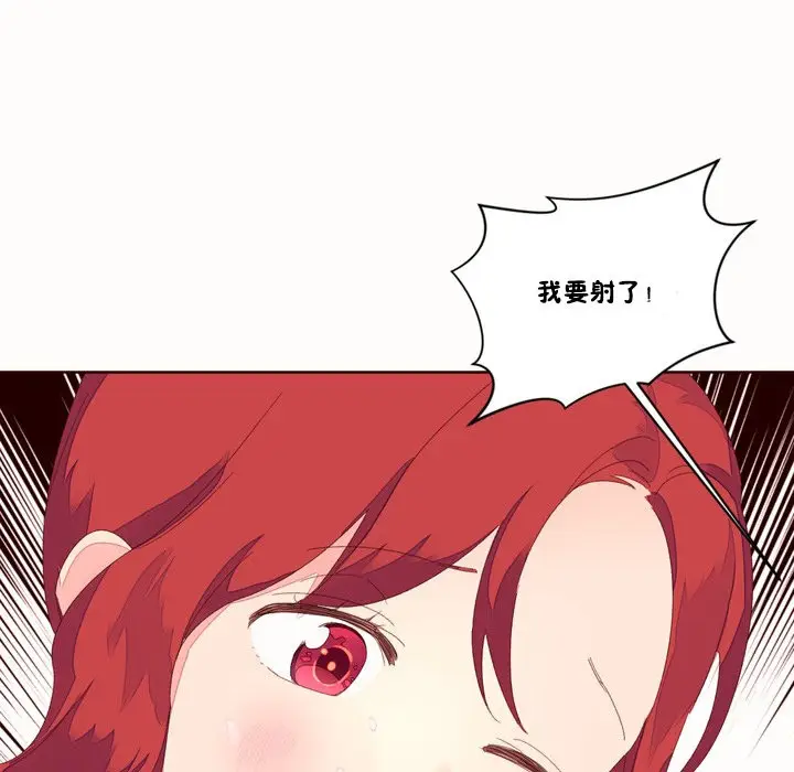 漫画《秘香》第49话第37张图