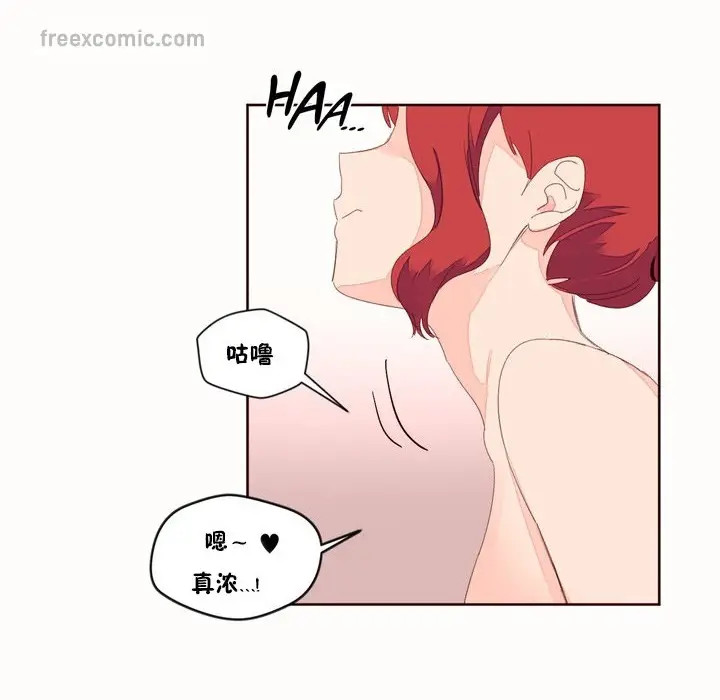 漫画《秘香》第49话第40张图