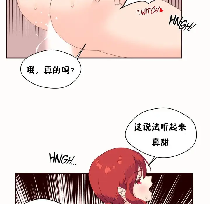 漫画《秘香》第49话第52张图