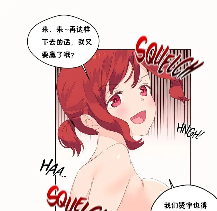 漫画《秘香》第49话第55张图