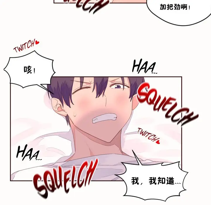 漫画《秘香》第49话第56张图