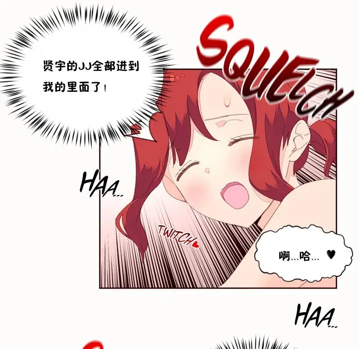 漫画《秘香》第49话第59张图