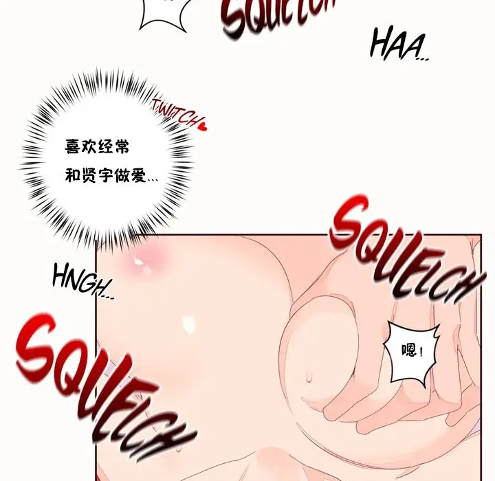 漫画《秘香》第49话第61张图