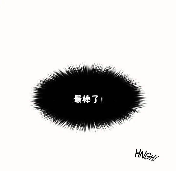 漫画《秘香》第49话第64张图