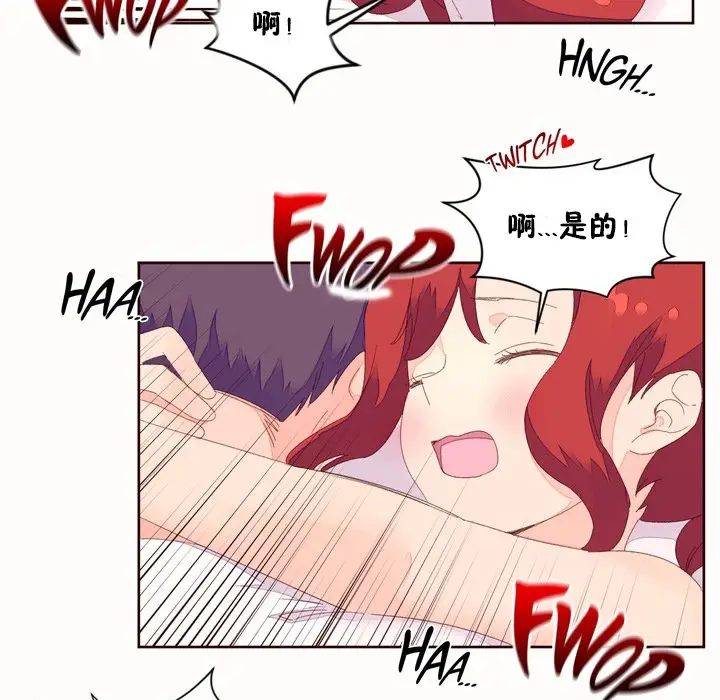 漫画《秘香》第49话第66张图