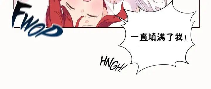 漫画《秘香》第49话第70张图