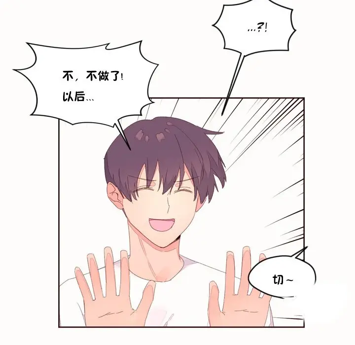 漫画《秘香》第49话第84张图