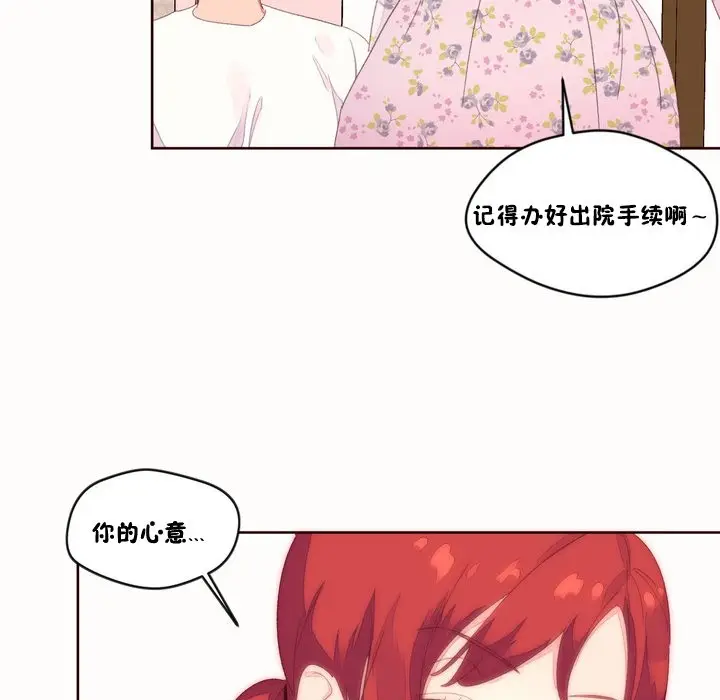 漫画《秘香》第49话第88张图