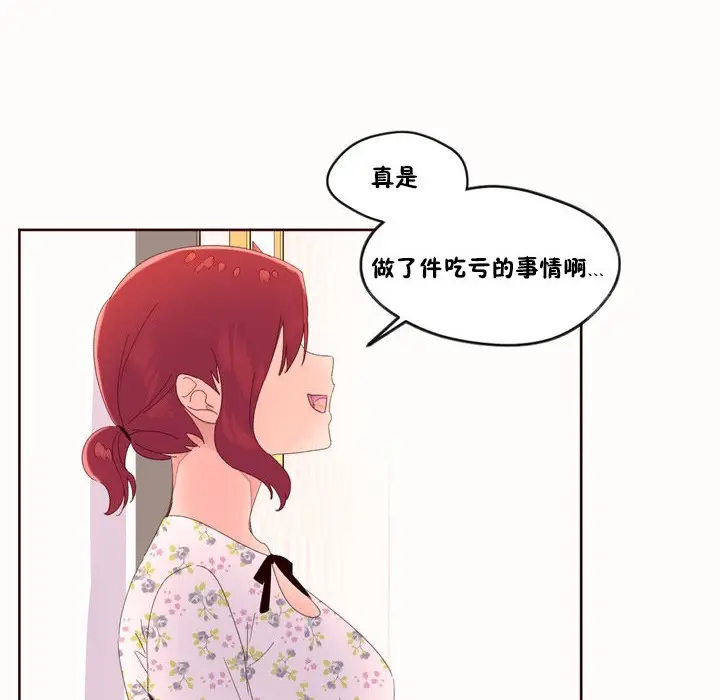 漫画《秘香》第49话第95张图