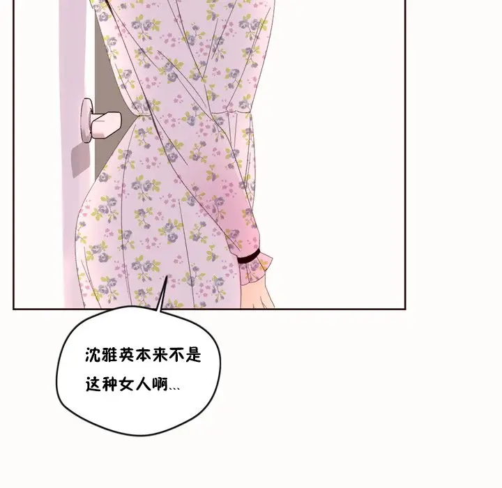 漫画《秘香》第49话第96张图