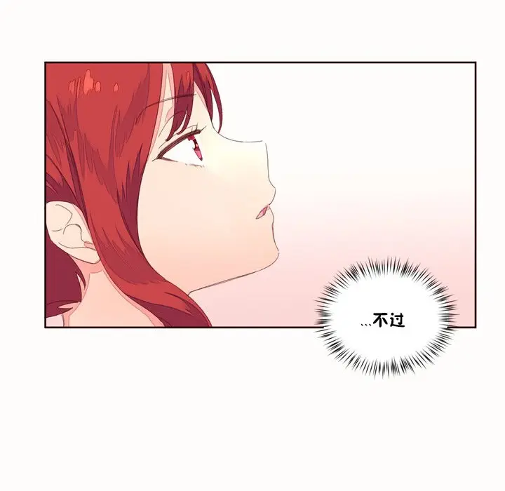 漫画《秘香》第49话第97张图