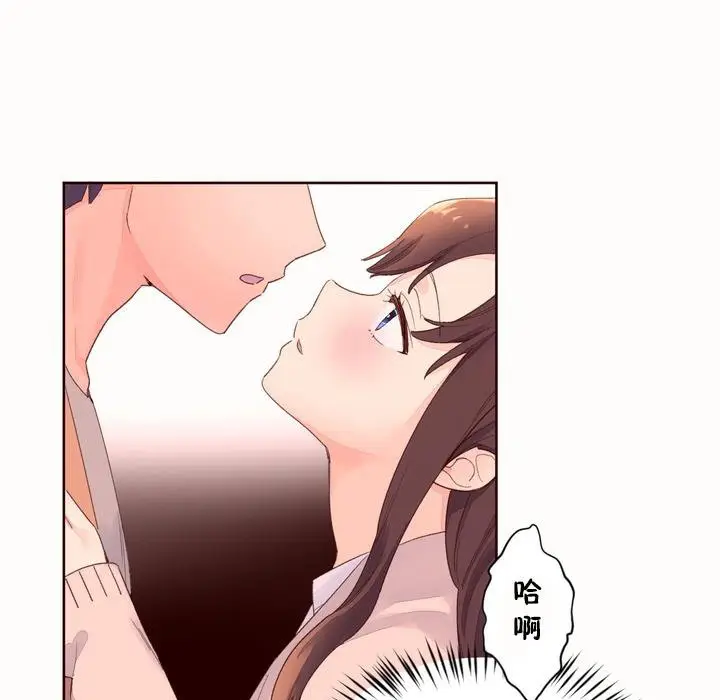 漫画《秘香》第50话第100张图