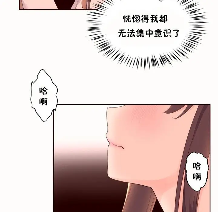 漫画《秘香》第50话第101张图