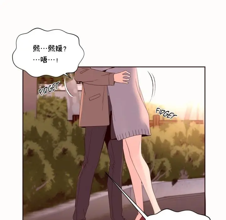 漫画《秘香》第50话第104张图