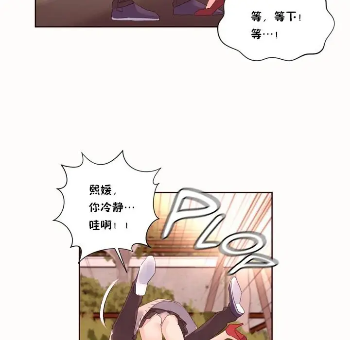 漫画《秘香》第50话第105张图