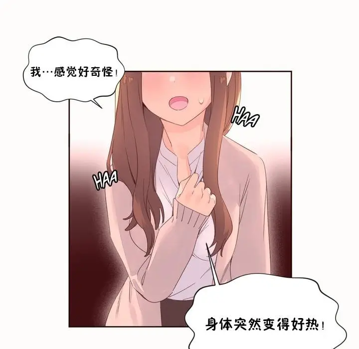 漫画《秘香》第50话第108张图