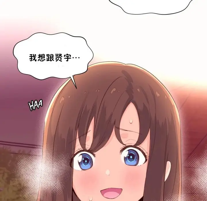 漫画《秘香》第50话第109张图
