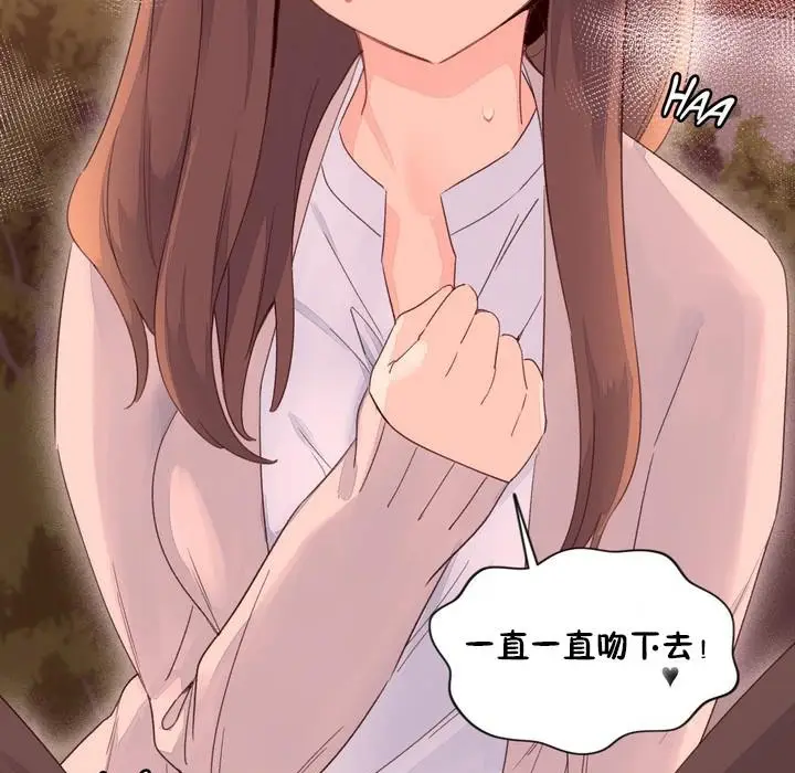 漫画《秘香》第50话第110张图