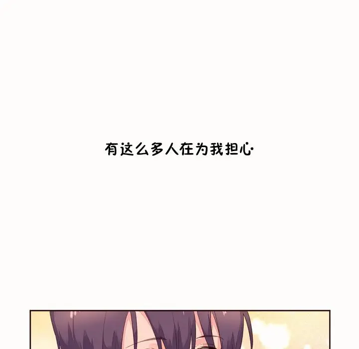 漫画《秘香》第50话第12张图