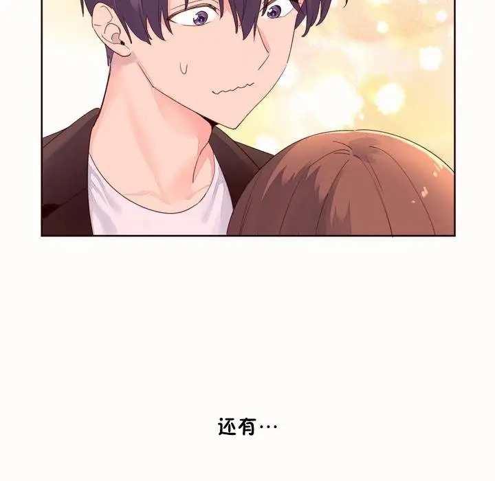 漫画《秘香》第50话第13张图