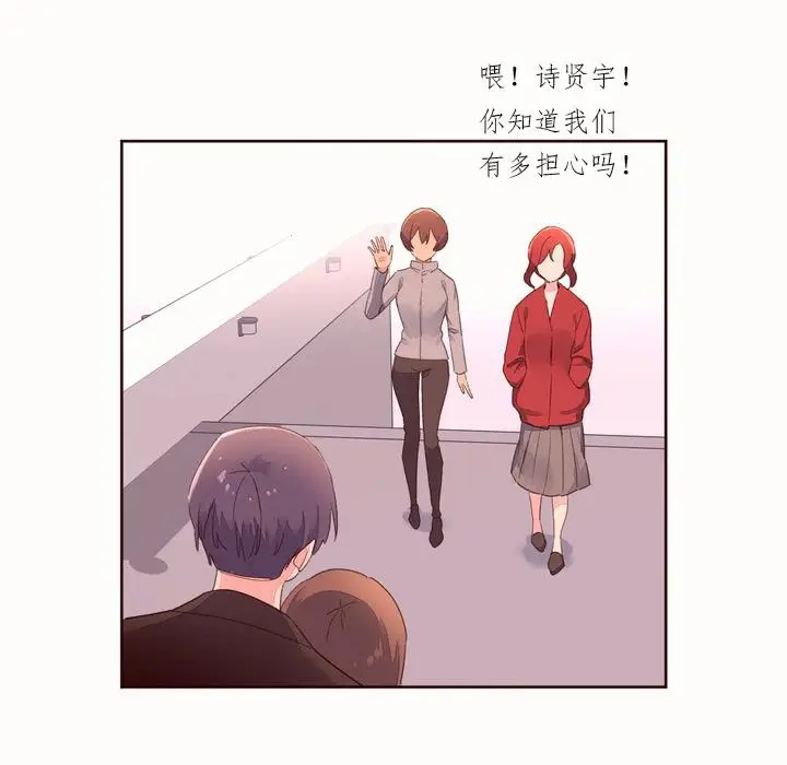 漫画《秘香》第50话第14张图