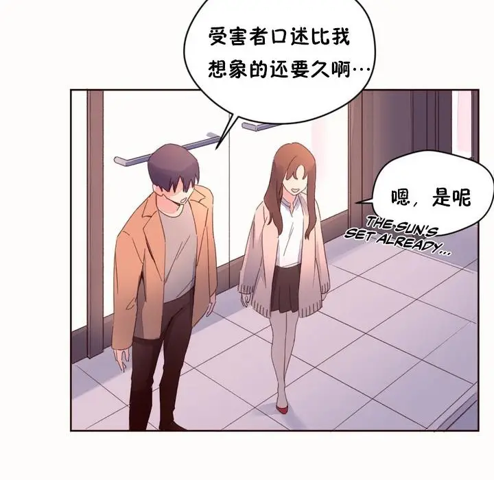 漫画《秘香》第50话第20张图