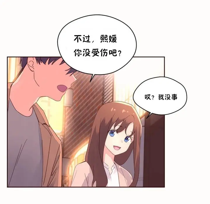 漫画《秘香》第50话第22张图