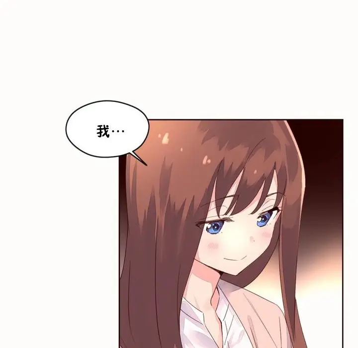 漫画《秘香》第50话第23张图