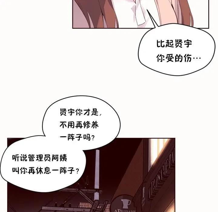 漫画《秘香》第50话第24张图