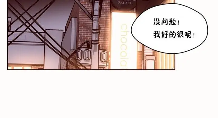 漫画《秘香》第50话第25张图