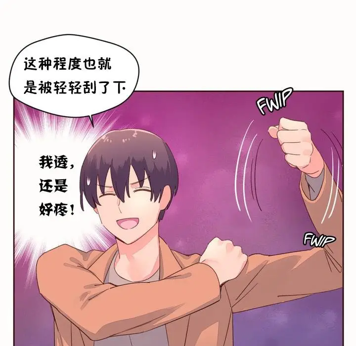 漫画《秘香》第50话第26张图