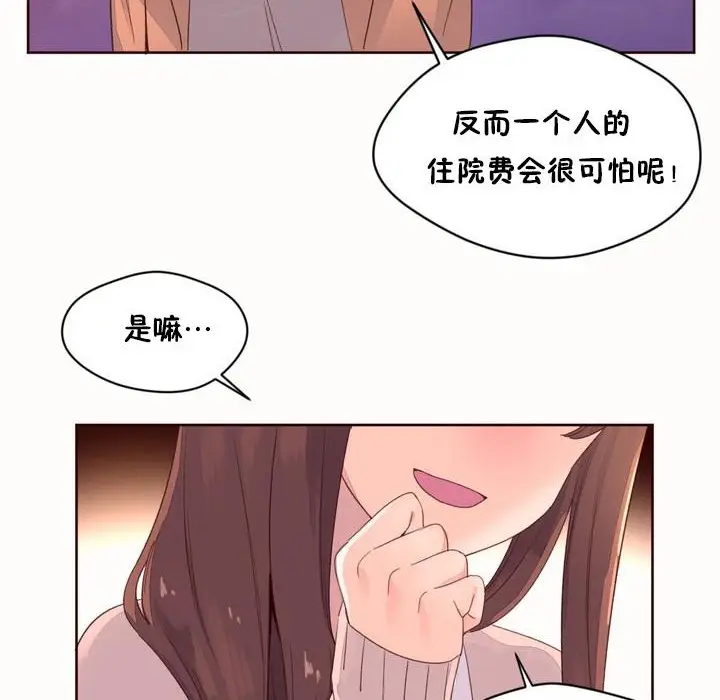漫画《秘香》第50话第27张图