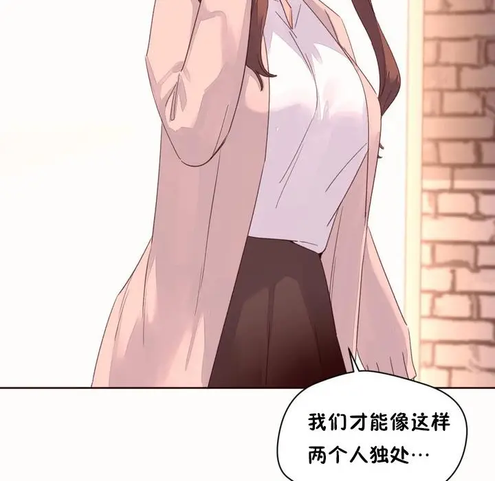 漫画《秘香》第50话第29张图