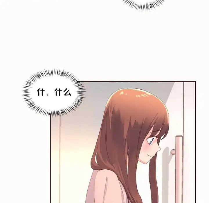 漫画《秘香》第50话第32张图