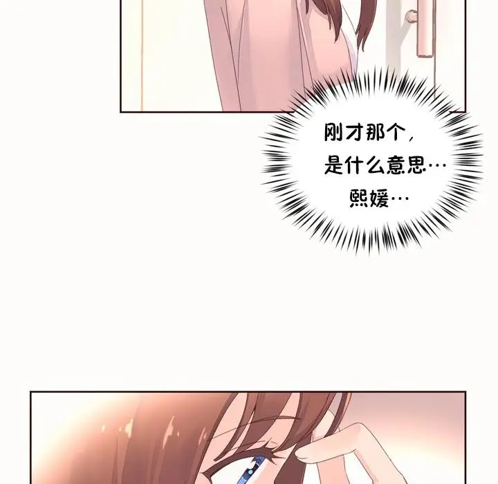 漫画《秘香》第50话第33张图