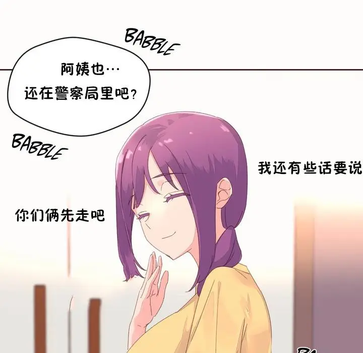 漫画《秘香》第50话第35张图