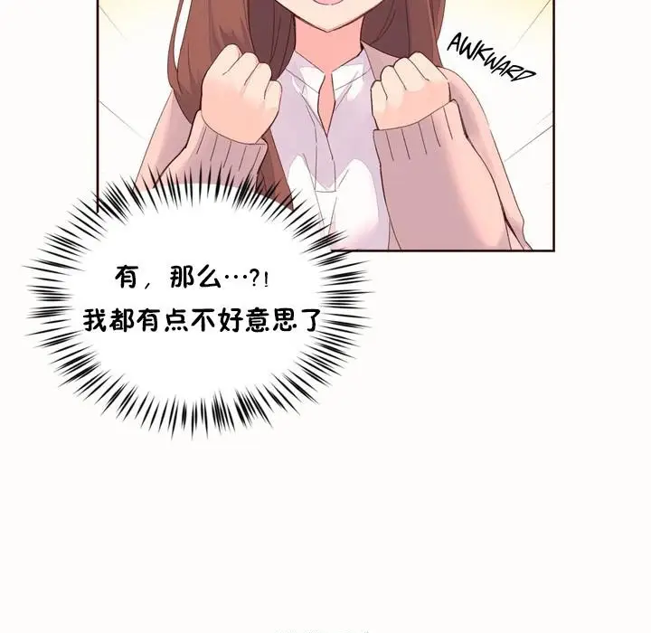 漫画《秘香》第50话第37张图