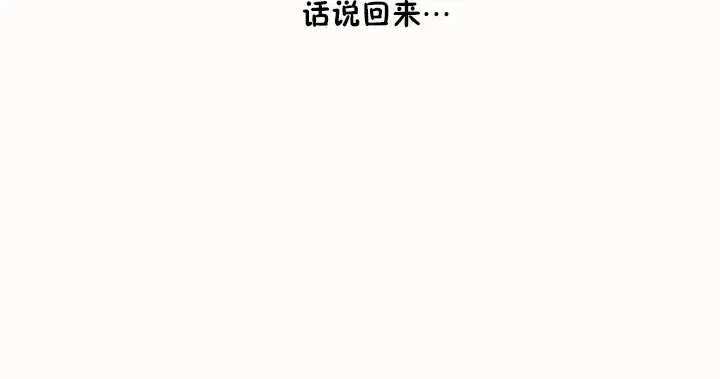 漫画《秘香》第50话第38张图