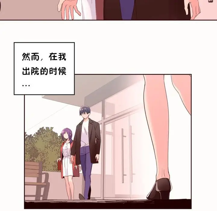 漫画《秘香》第50话第4张图